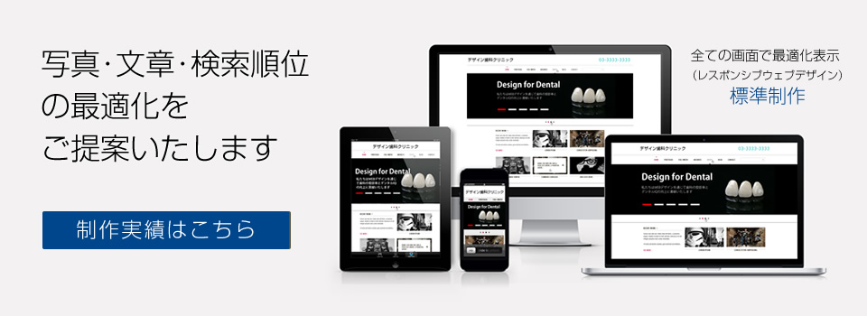 ホームページ制作/WEBデザイン